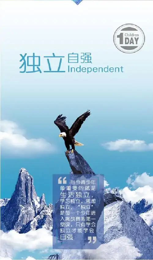 "独立"是每一个少年进入挑战赛的第一堂课,只有学会独立才能学会自强