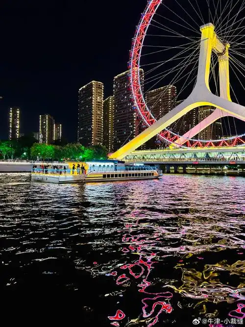 天津之眼·中国红