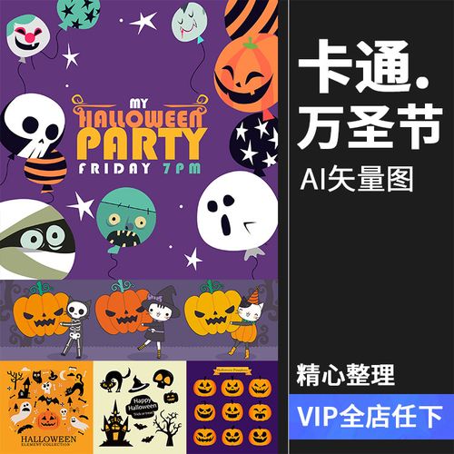 q版卡通可爱万圣节儿童南瓜魔鬼卡片图案海报元素背景ai矢量素材