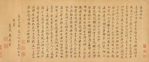 楷书《岳阳楼记》