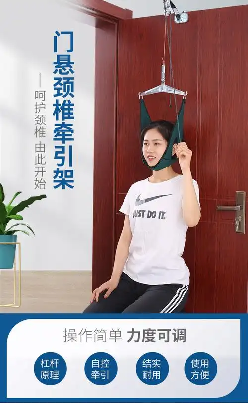 门悬颈椎牵引器家用颈部劲椎病矫正带治疗拉伸架吊脖子疼颈托的 颈椎