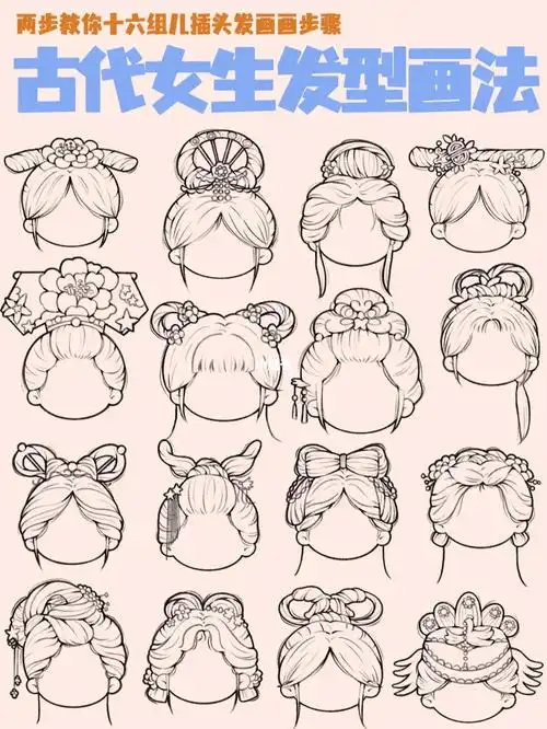 画不同年龄身份女子,头发