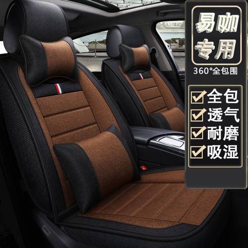 易咖m30易咖e9 e8 x6s x5s 梦想260电动四轮车汽车座套全包座椅套