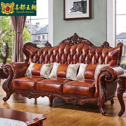 名都王朝 名都王朝 欧式真皮沙发123组合头层牛皮沙发客厅大小户型