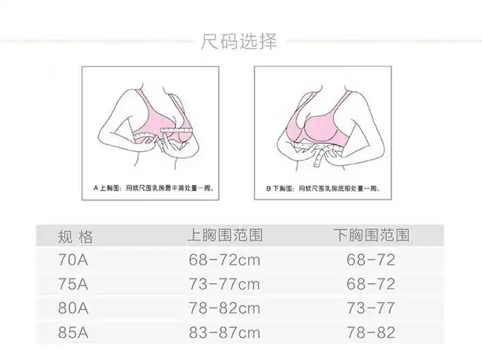 女生背心女孩内衣儿童发育期学生网眼抹胸罩c款6078白色85a上胸围8387