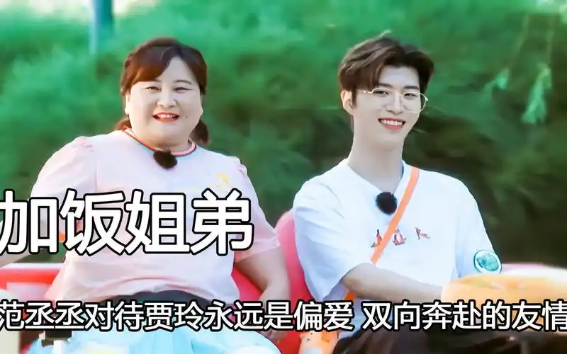 加饭姐弟有多甜,范丞丞对待贾玲永远是偏爱,双向奔赴的友情太好磕