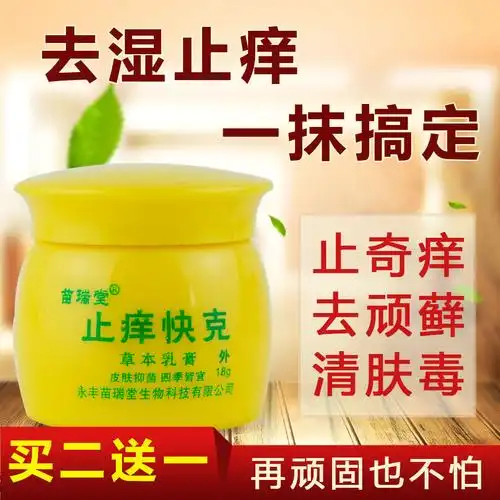 共7595 件乳膏止痒皮肤相关商品