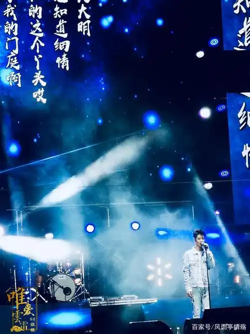 张云雷国潮音乐嘉年华,再见绿海