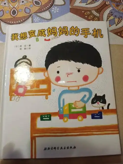 放下手机好好爱我