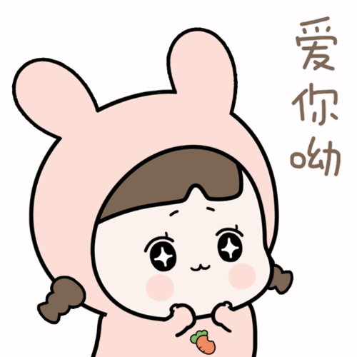 67 爱你的人正在输入……|表情包|少女|可爱_新浪新闻