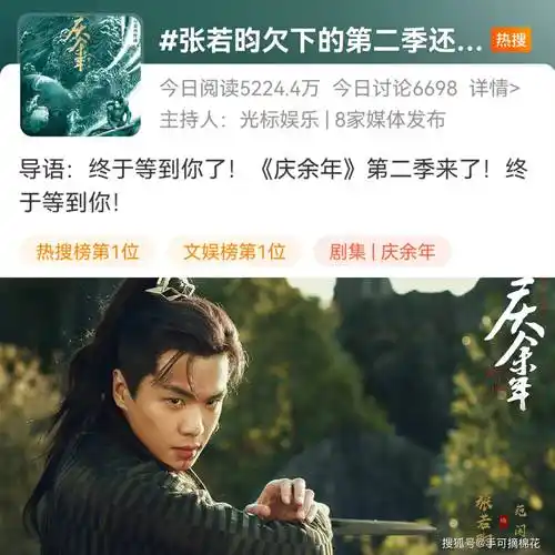 《庆余年2》终于来了,你还记得第一季的结局吗?_张若昀_演技_范大人