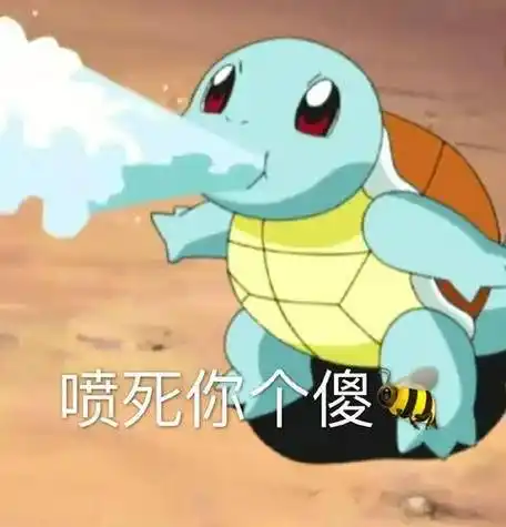 超可爱的杰尼龟表情包 可爱搞笑的憨批杰尼龟系列微信表情包合集