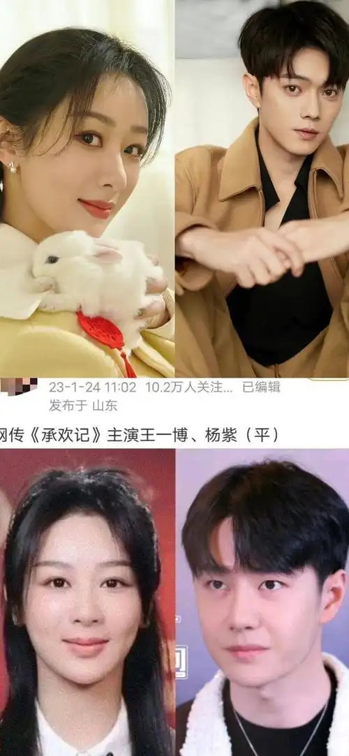 网传杨紫新戏《承欢记》,男主王一博变许凯,粉丝拒当挂件男主