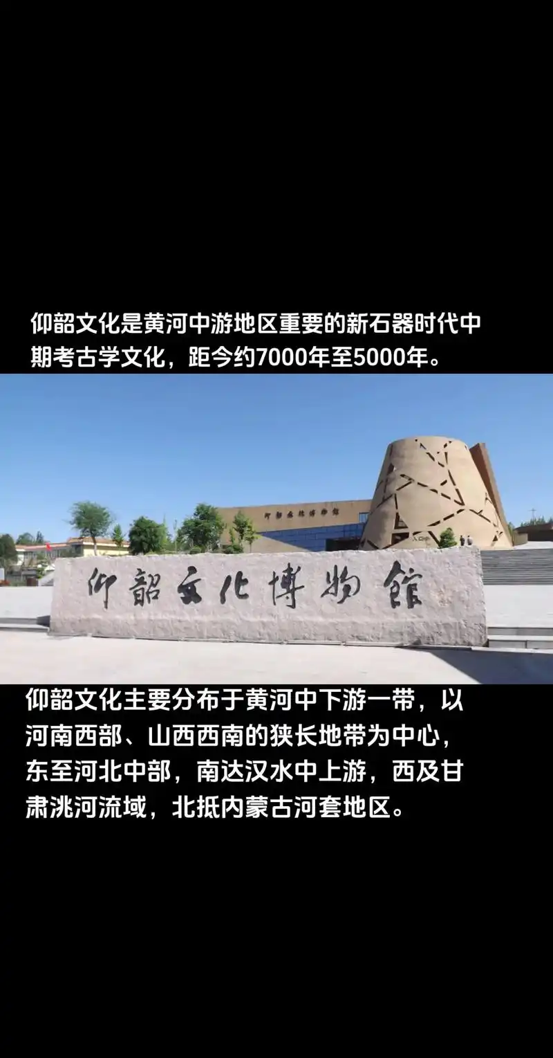 仰韶村遗址的发掘,第一次证实了中国在阶级社会之前存 - 抖音