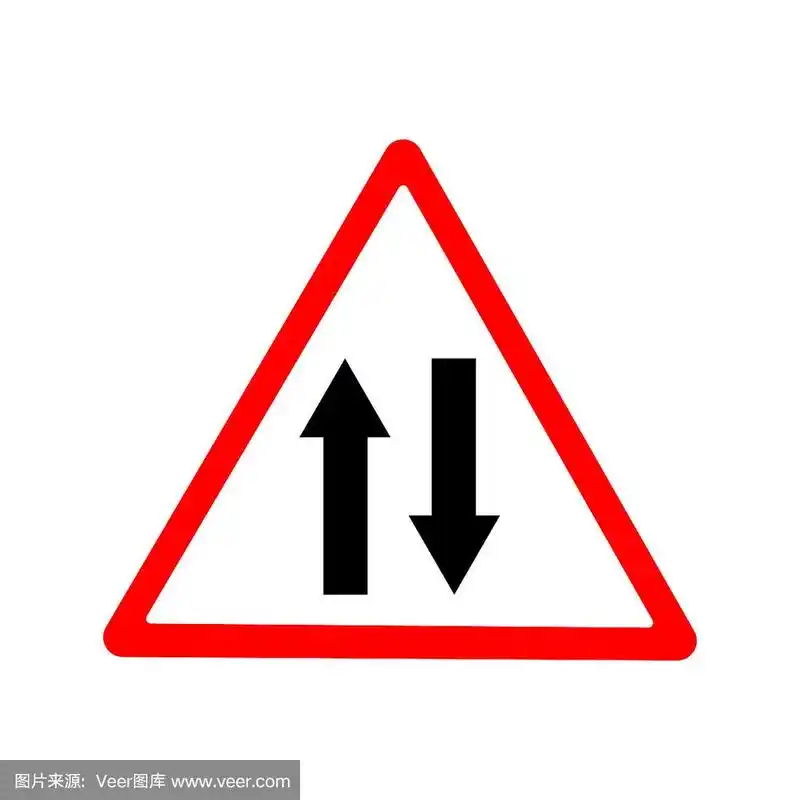 矢量插图道路标志注意双向交通