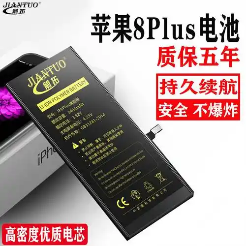 苹果8电池健康 苹果8电池健康怎么看