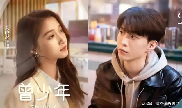 范丞丞关晓彤《曾少年》热度飙升,吻戏甜蜜又撩人,引爆全网