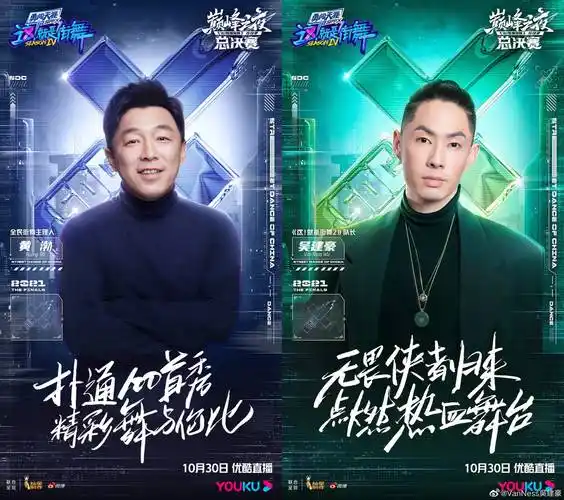 姚弛傅菁梦见狮子定档黄渤吴建豪加盟这就是街舞4总决赛