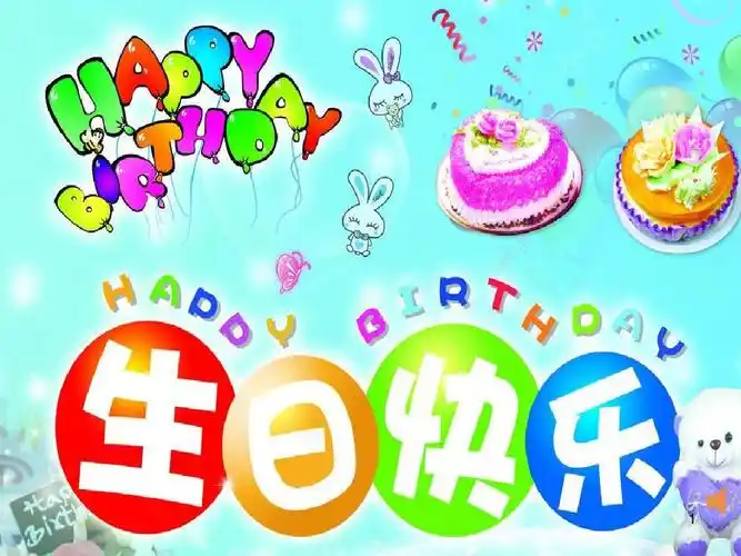 "感恩有你,快乐相伴"祝陈源胤小朋友生日快乐! - 美篇