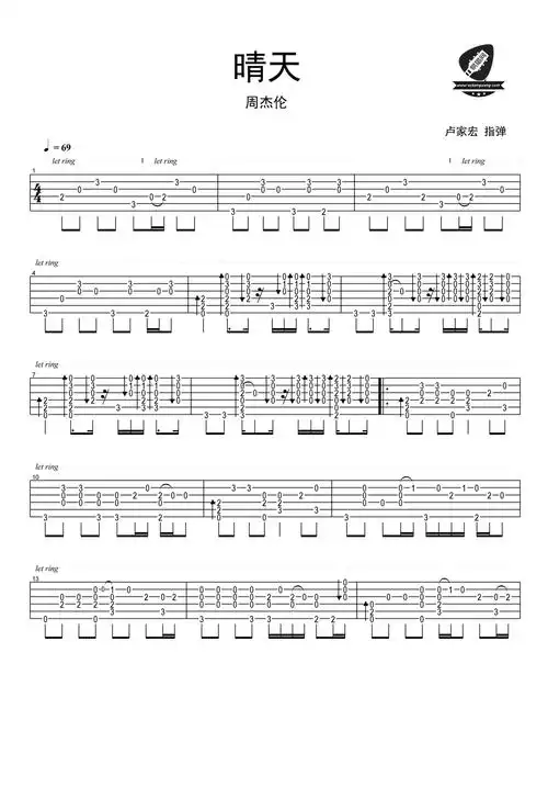 周杰伦晴天吉他谱吉他独奏谱卢家宏指弹