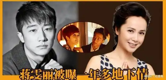 这一次,轮到56岁的蒋雯丽"翻车"了|黄轩|明道|顾长卫|张静初|姐弟恋