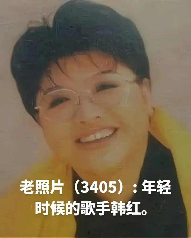 老照片(3405): 年轻时候的歌手韩红 - 抖音