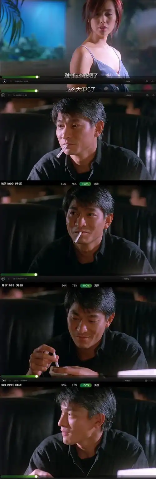 但是赌侠1999里面,刘德华初次和朱茵相遇后,留下的那抹似笑非笑,我