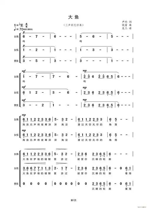 大鱼(三声部无伴奏)_简谱_搜谱网