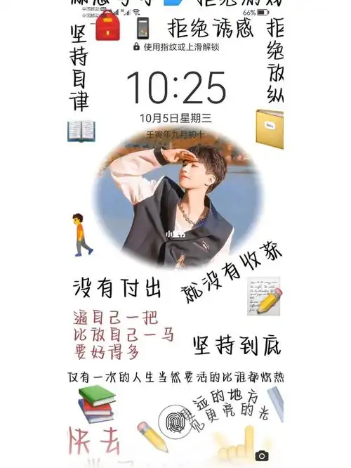 每日一遍的励志壁纸