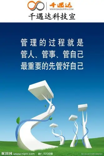 管理的过程就是管人,管事,管自己最重要的先管好自己,支柱模型,生长