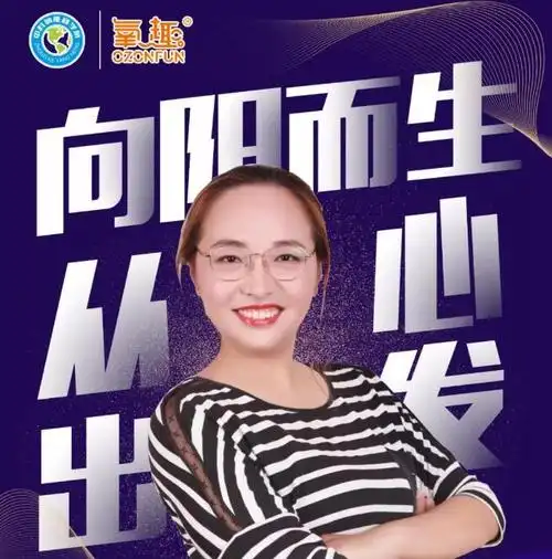 氧趣合伙人付莎莎创业故事励志微商背后的故事你值得一读