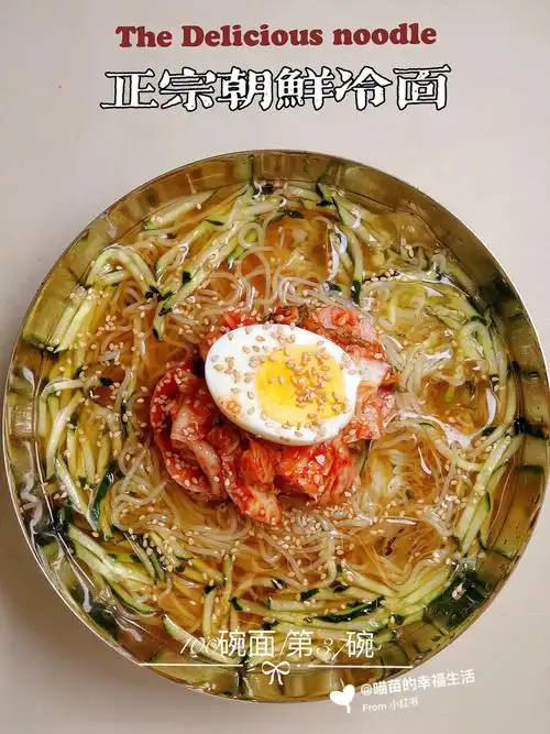 冷面的做法真的是超级多,这种汤冷面我自己至少会做三种以上,用的调料