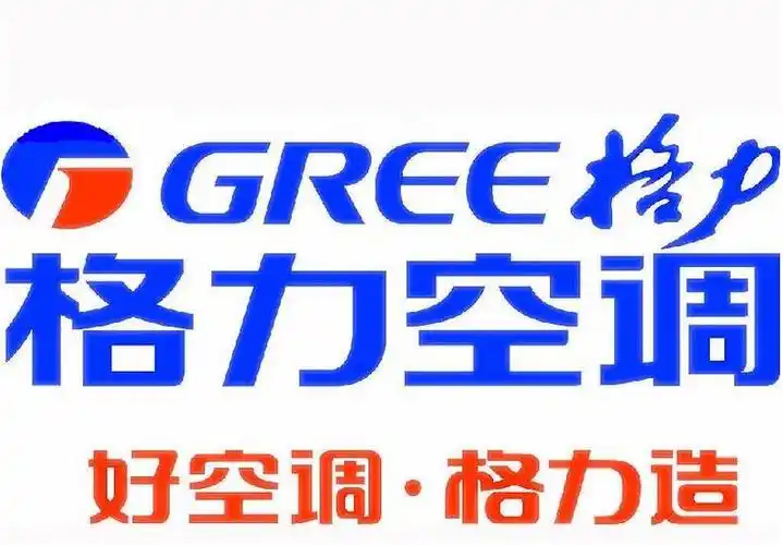 合肥格力空调维修电话||合肥格力空调服务电话