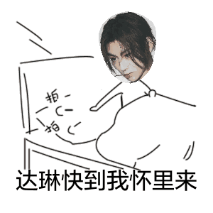 小鬼王琳凯表情包