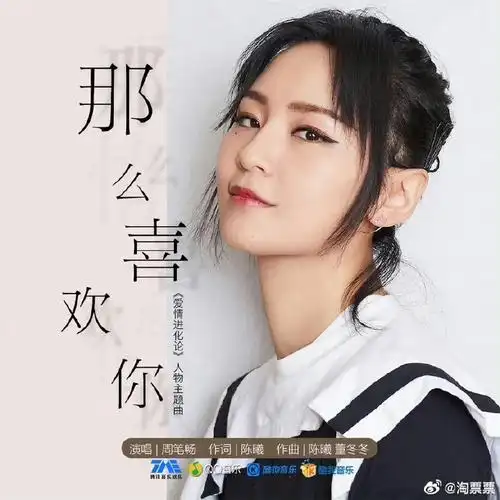 99祝笔笔@周笔畅生日快乐!