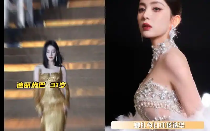 娜扎热巴vogue红毯同框,俩位西域女神中原争后,谁将是那王?