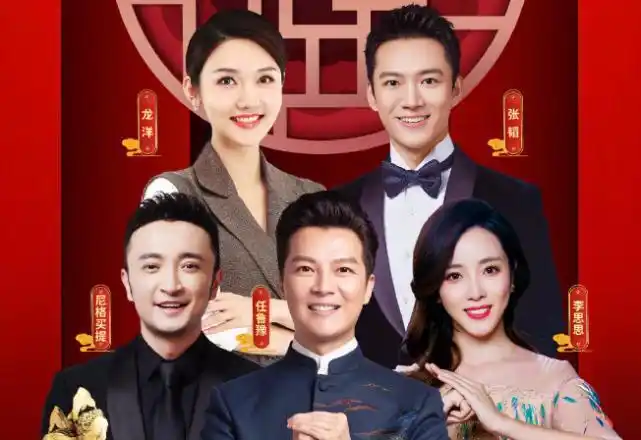 看2021春晚主持人风格,龙洋喜庆,李思思表情呆板|董卿|央视_网易订阅
