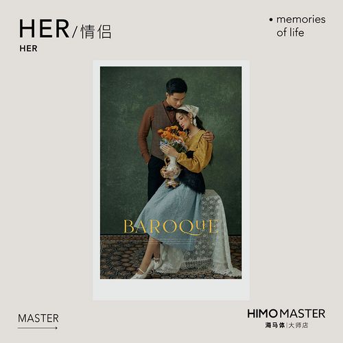 海马体her 双人照闺蜜写真情侣写真拍摄(适用于大师店)