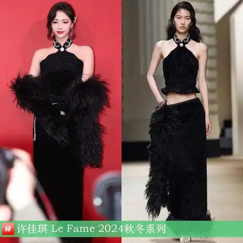 许佳琪亮相2024秋冬上海时装周le fame秀,这次穿的黑色挂脖上衣,羽毛