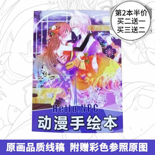动漫二次元线稿临摹手绘本画画练习手稿集元气少女缘结神上色练习