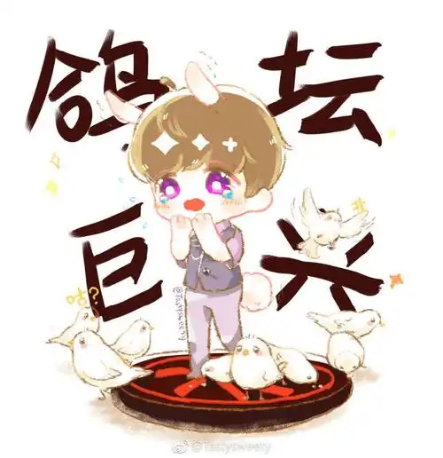 张艺兴 小绵羊 甜菜