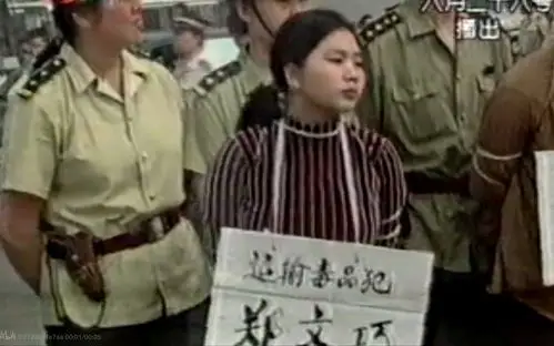1996年6月26日,19岁女子郑文巧因运输毒品罪在成都被执行死刑_哔哩