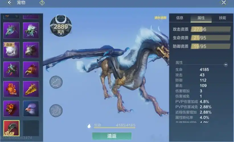 妄想山海最快的坐骑是什么 坐骑速度排行分享