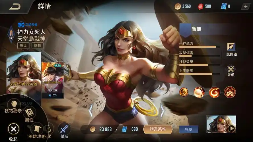 传说对决神力女超人出装加点团战技巧