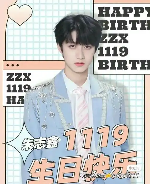 "#朱志鑫  #苏朱  #tnt #时代峰峻  #山城少年  #tf家族三代