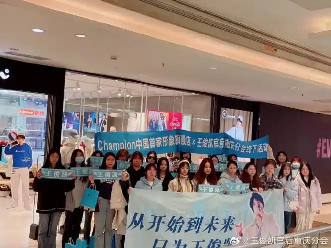 champion大中华区品牌代言人王俊凯##从开始到未来只为王俊凯