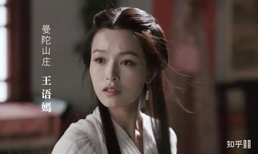 如何评价天龙八部2021年文咏珊版的王语嫣