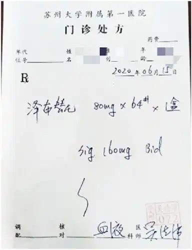 百济神州btk抑制剂泽布替尼胶囊全国首张处方落地