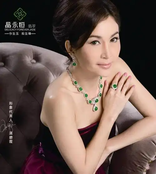 温碧霞代言晶永恒珠宝