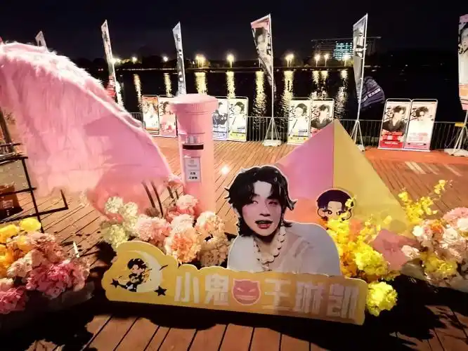 小鬼王琳凯0520生日快乐#生日应援打卡第二波:刚刚做好的花墙!